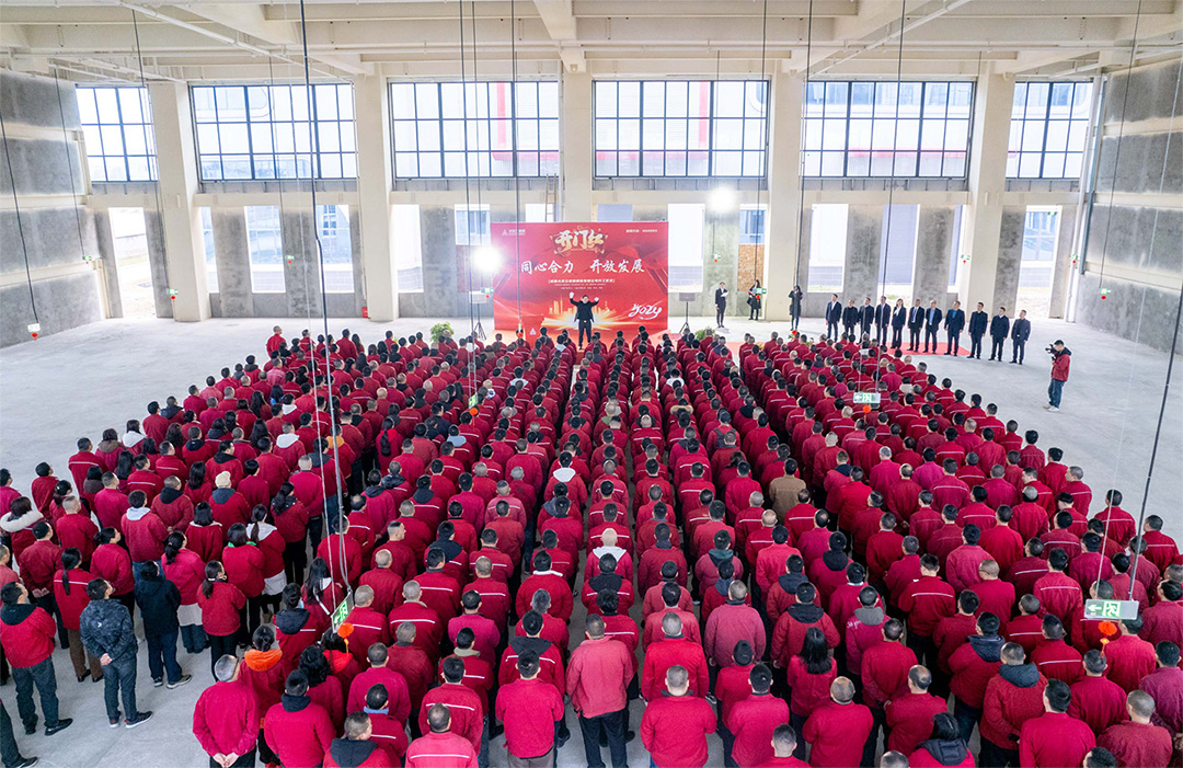 2024 开工大吉｜华章新启，共赴新征程！