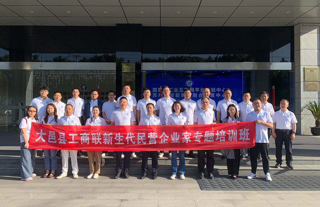强基础、拓视野｜大邑县工商联新生代民营企业家专题培训班圆满结业